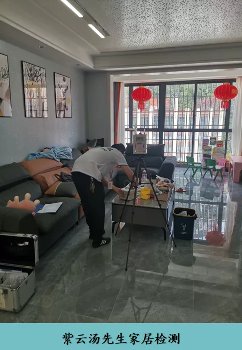 家居检测案例9.png